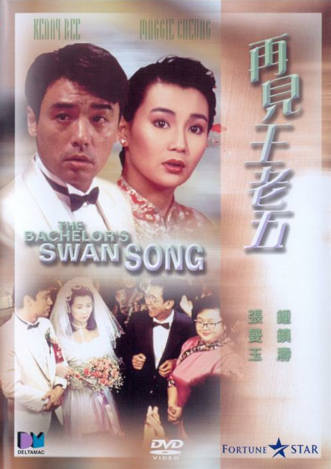 affiche du film The Bachelor's Swan Song