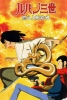 Edgar de la cambriole : Le dragon maudit (Lupin Sansei: Moeyo Zantetsuken)