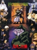 Edgar de la cambriole: Le secret du Twilight Gemini (Lupin Sansei: Twilight Gemini no Himitsu)