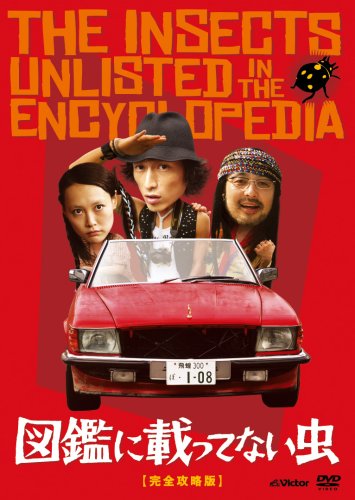 affiche du film The Insects Unlisted in the Encyclopedia