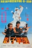 Super Ninja (The Super Ninja)