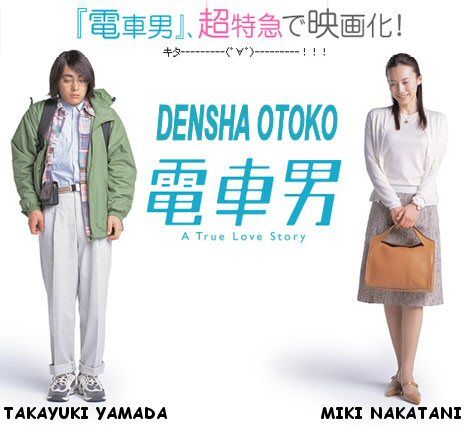 affiche du film Densha Otoko