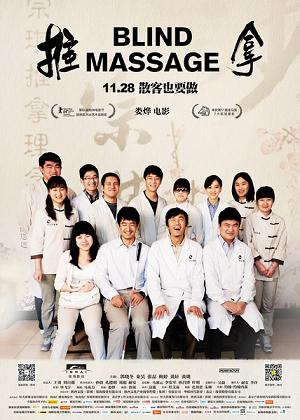 affiche du film Blind Massage