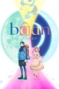 Bâan : À la Lisière de l'Âge Adulte (Bâan - Otona no Kyôkai)