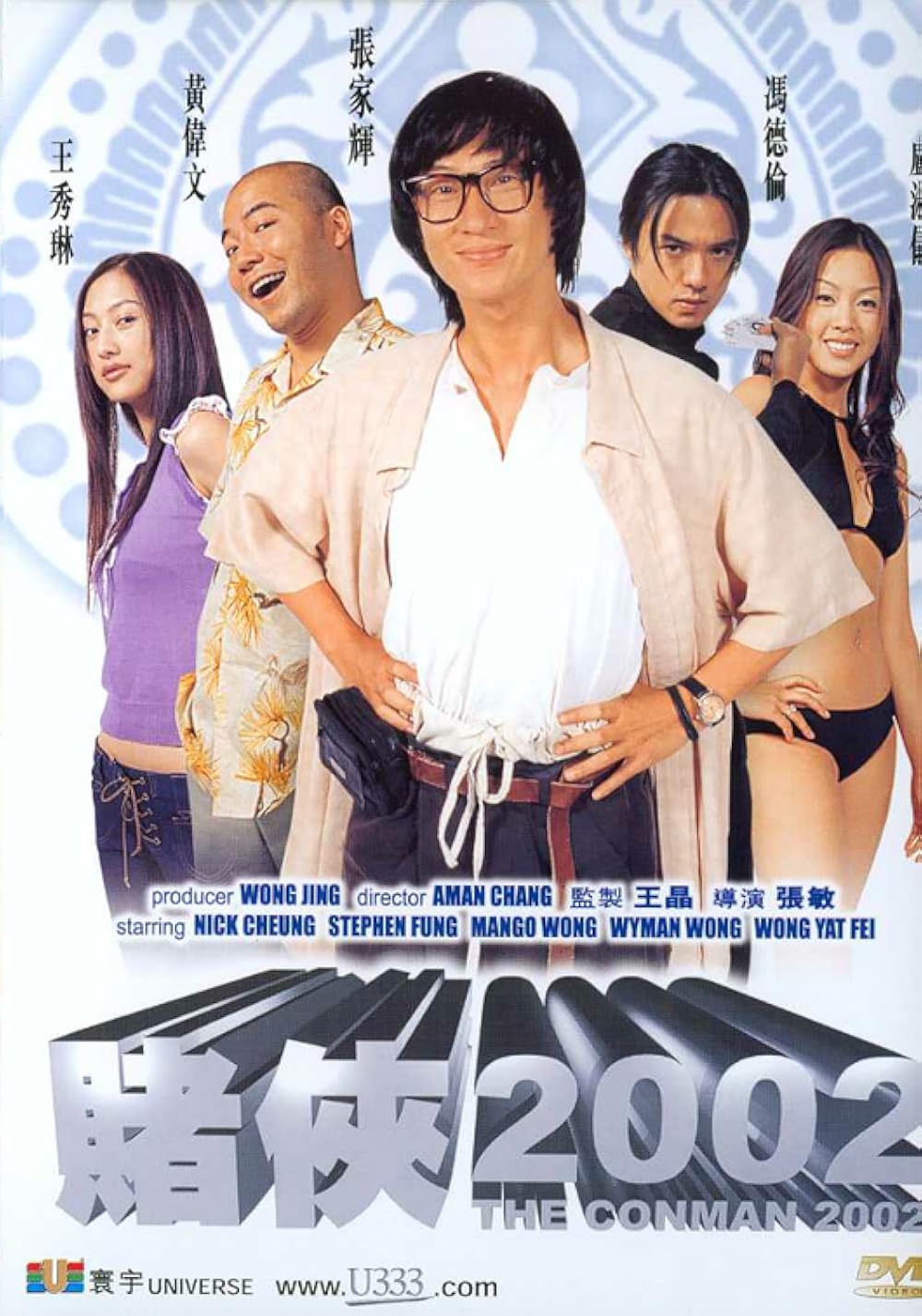 affiche du film The Conman 2002