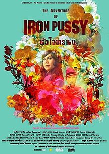 affiche du film The Adventure of Iron Pussy