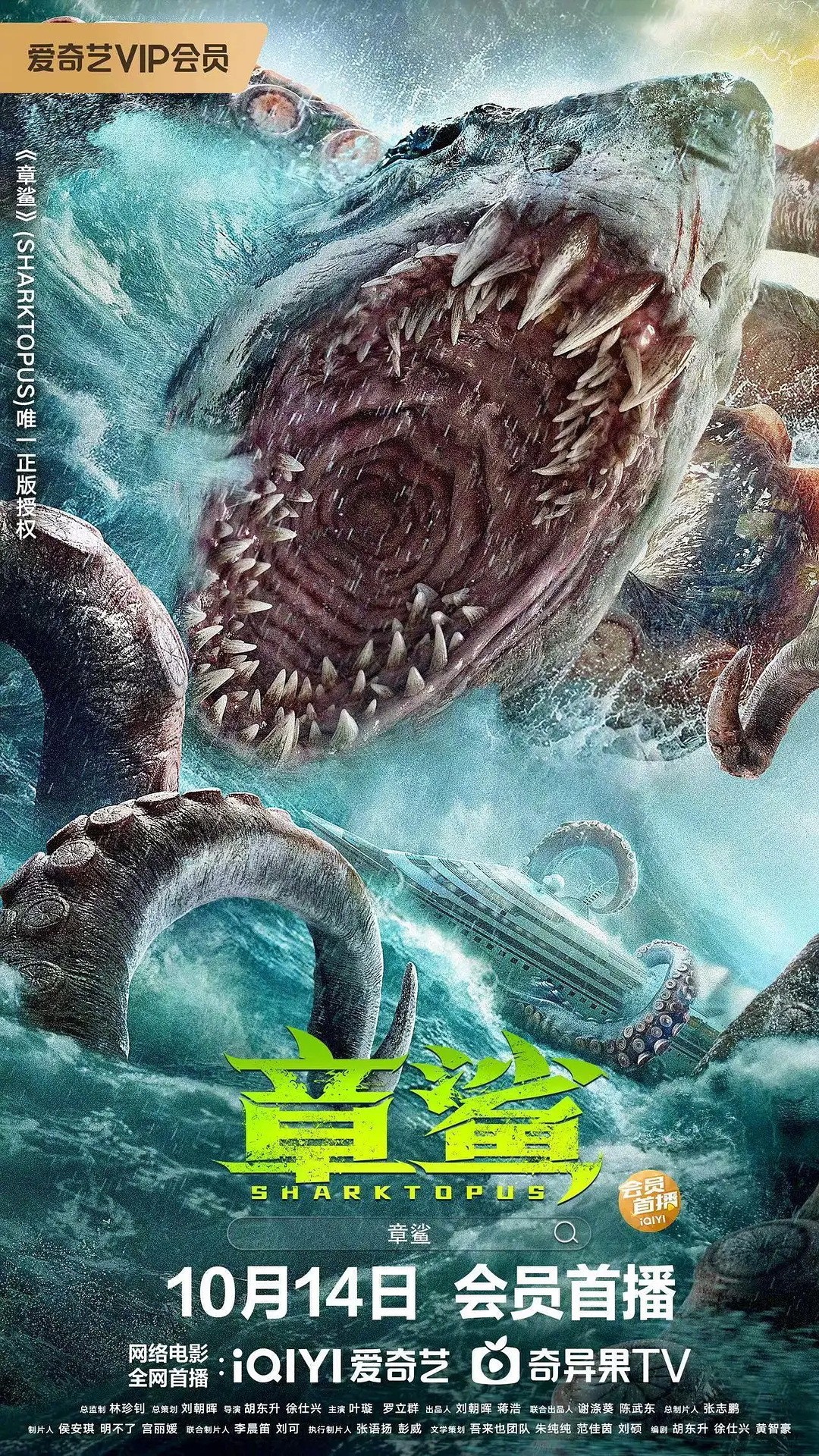 affiche du film Sharktopus
