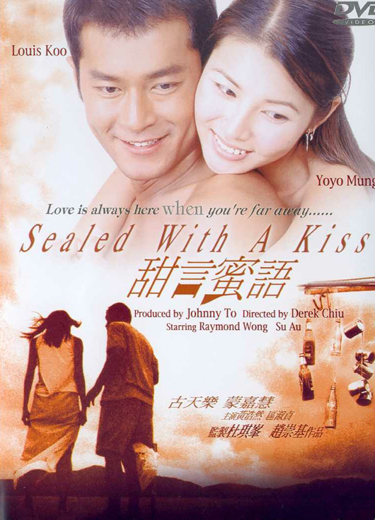 affiche du film Sealed with a Kiss