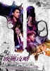 Europe Raiders (Ou Zhou Gong Lue)