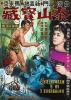 Tarzan and the Treasure (Tai Shan Bao Zang)
