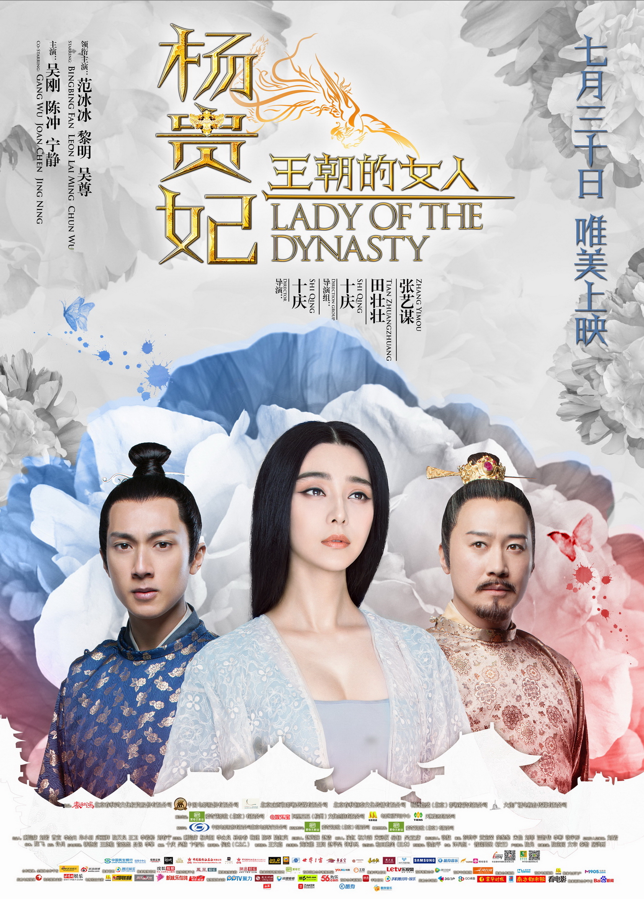 affiche du film Lady of the Dynasty