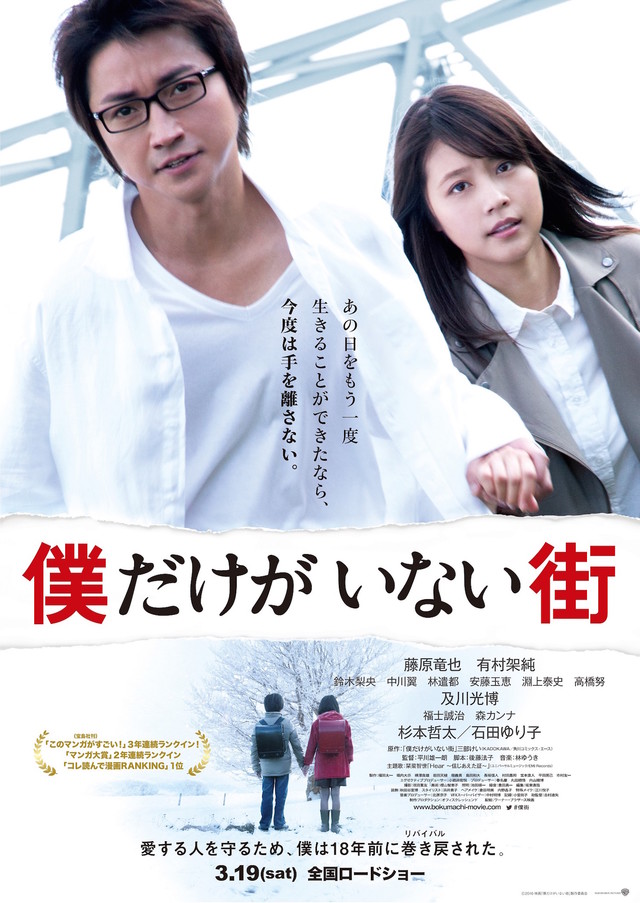 affiche du film The Town Where Only I Am Missing