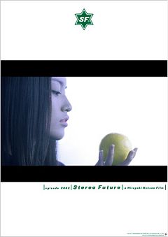affiche du film Stereo Future