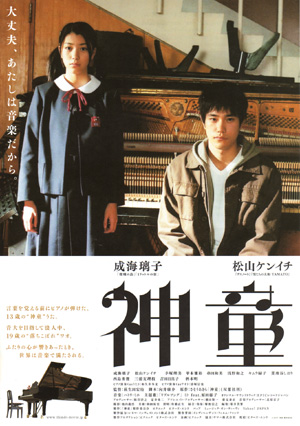 affiche du film Shindo