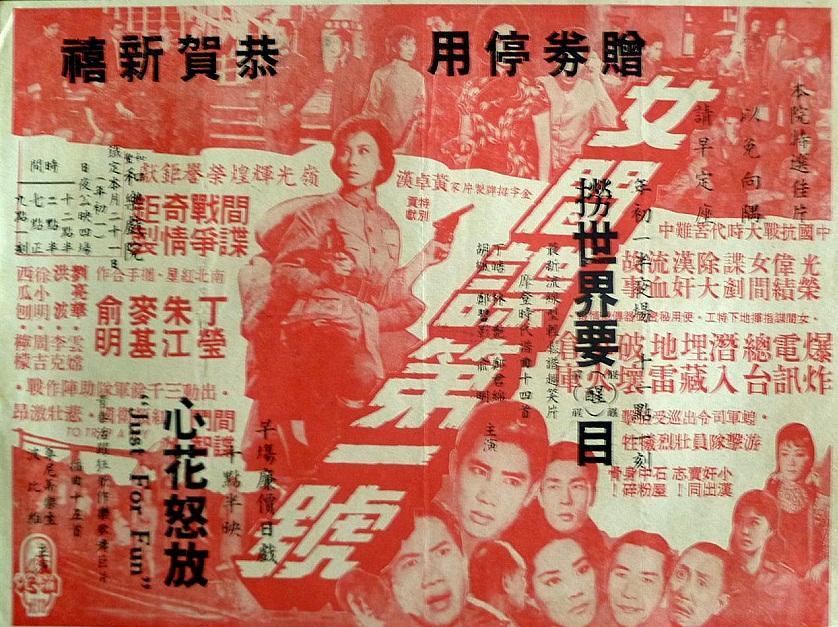 affiche du film Lady Spy No. 1