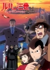 Lupin III: Alcatraz Connection (Lupin Sansei: Alcatraz Connection)