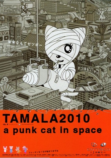 affiche du film Tamala 2010: A Punk Cat in Space