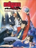 Edgar de la cambriole : Opération diamant (Lupin Sansei: Otakara Henkyaku Daisakusen!!)