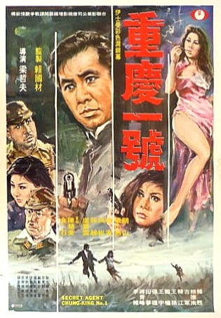 affiche du film Secret Agent Chungking 001