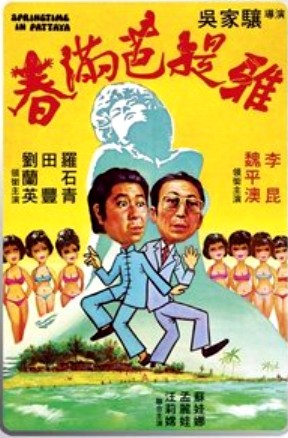 affiche du film Spring in Pattaya
