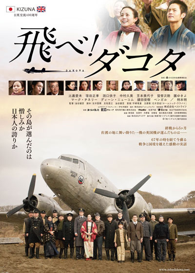 affiche du film Fly,Dakota Fly