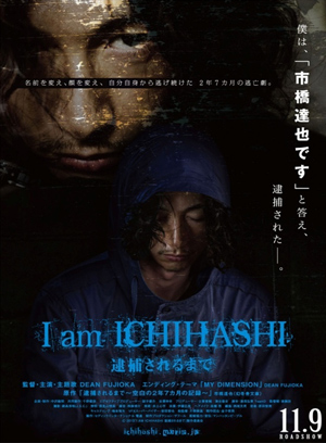 affiche du film I am Ichihashi: Journal of a Murderer
