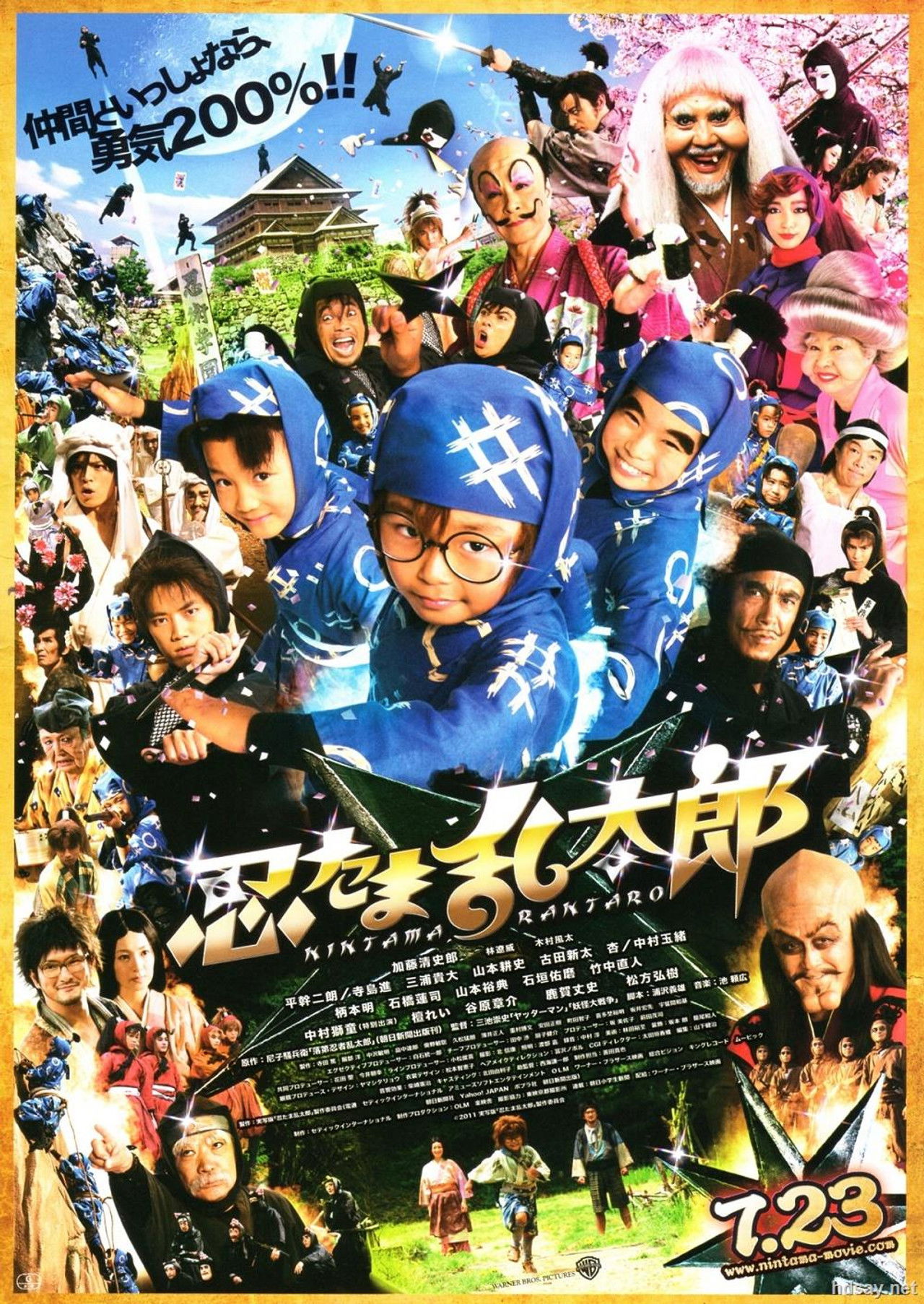 affiche du film Ninja Kids!!!