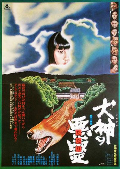 affiche du film The Curse of Dog God