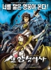 Blade of the Phantom Master (Shin Angyô Onshi)