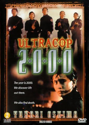 affiche du film Ultracop 2000