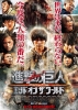 Attack on Titan 2: End of the World (Shingeki no Kyojin: End of the World)