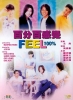 Feel 100% (Bai Fen Bai Gan Jue)