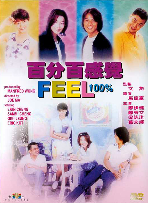 affiche du film Feel 100%