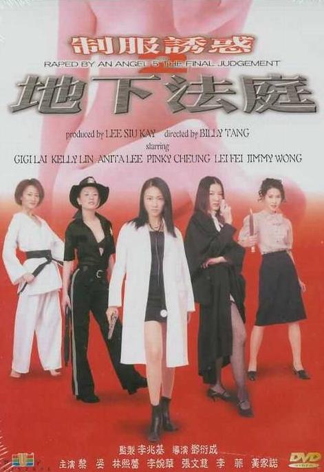 affiche du film Raped by an Angel 5 : The Final Judgement