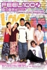 Feel 100% 2003 (Bai Fen Bai Gan Jue 2003)