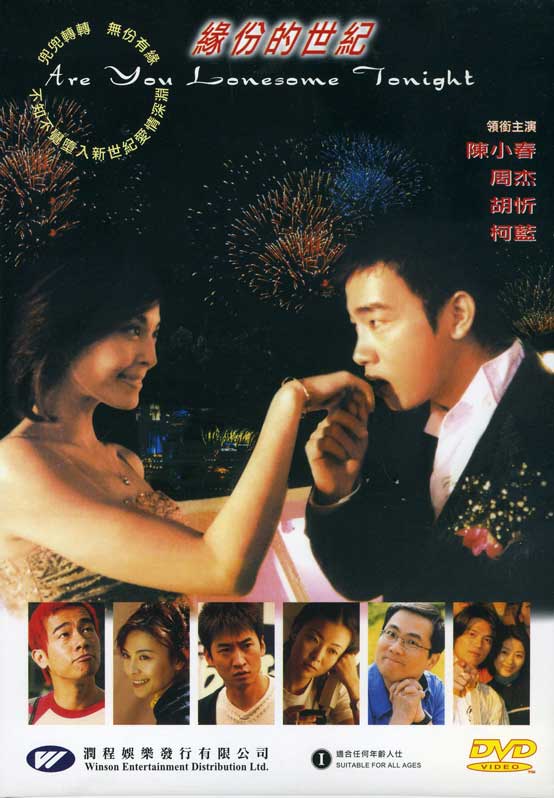 affiche du film Are You Lonesome Tonight