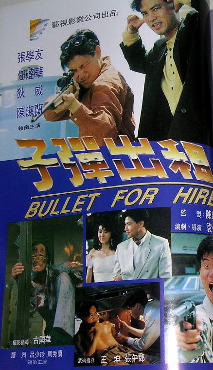 affiche du film Bullet for Hire