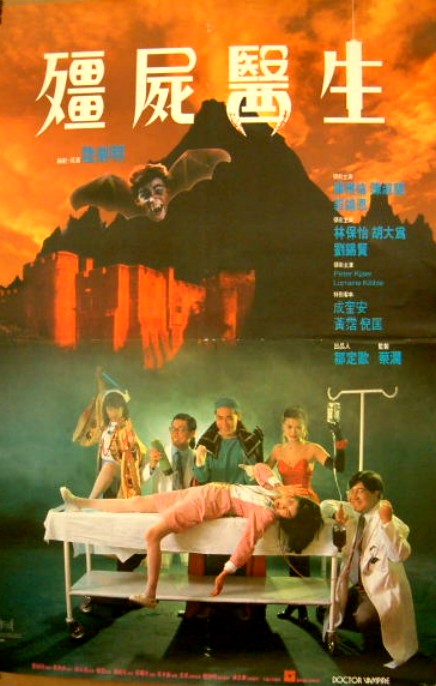 affiche du film Doctor Vampire
