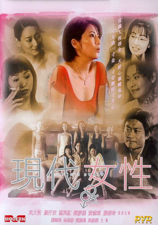 affiche du film Ling's Story
