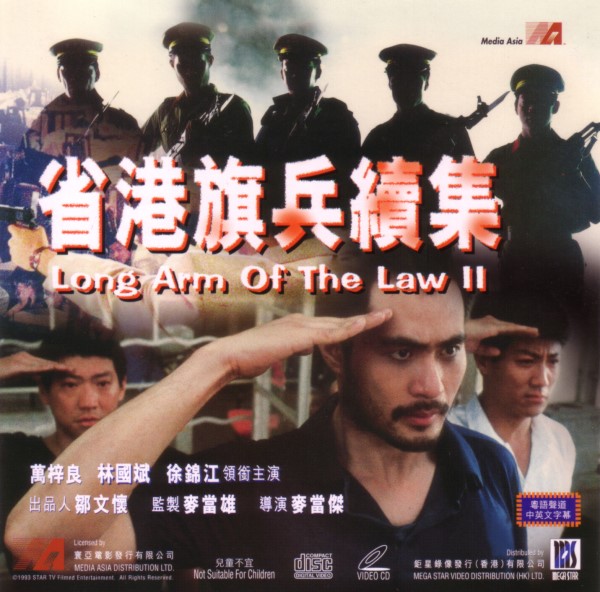 affiche du film Le bras armé de la loi 2