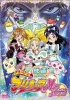 Futari wa Pretty Cure Max Heart: The Movie (Eiga Futari wa Precure Max Heart)
