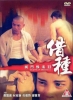 Daughter of darkness 2 (Mie men can an II jie zhong)