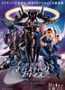 Majestic Prince The Movie: Genetic Awakening (Gekijôban Majestic Prince: Kakusei no Idenshi)