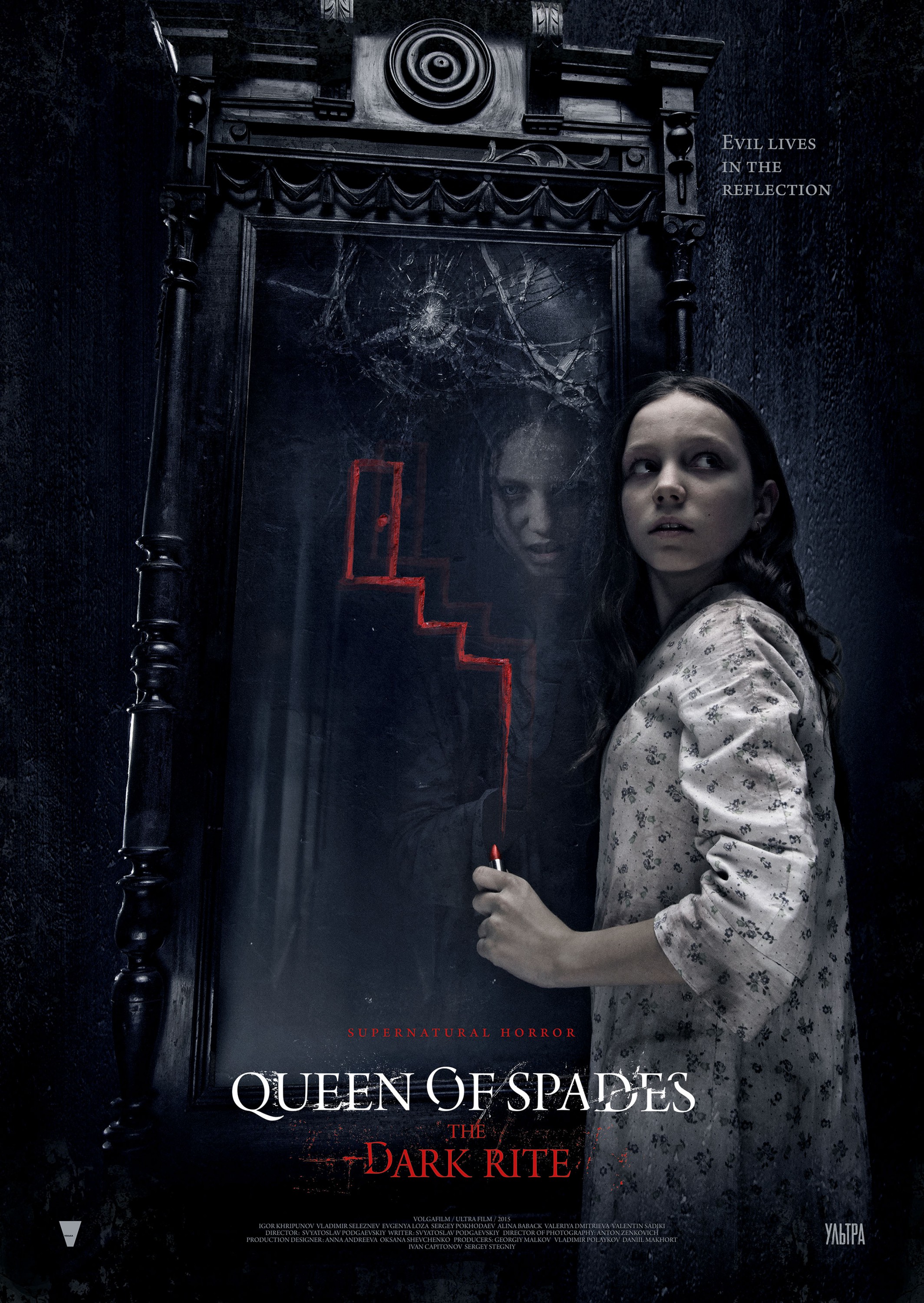 affiche du film Queen of Spades: The Dark Rite