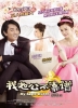 My Sassy Hubby (Wo Lao Gong Wu Sheng Xing)