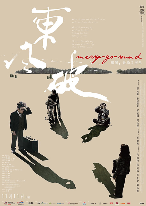 affiche du film Merry-Go-Round (2010)