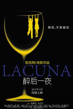 affiche du film Lacuna