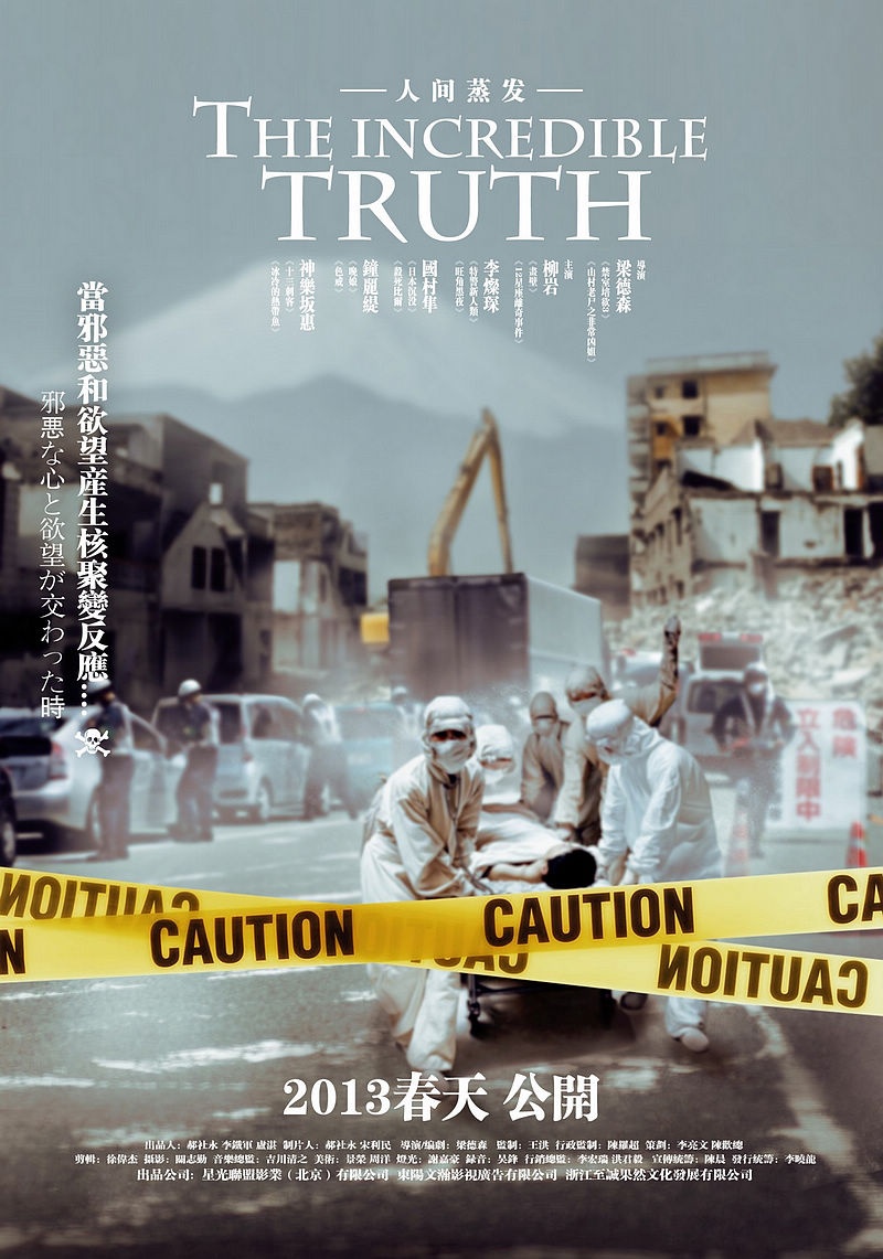 affiche du film The Incredible Truth