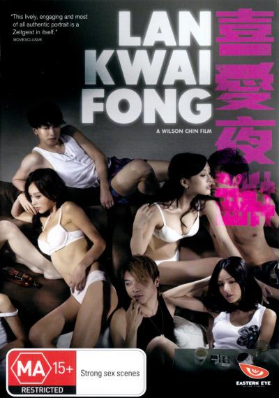affiche du film Lan Kwai Fong
