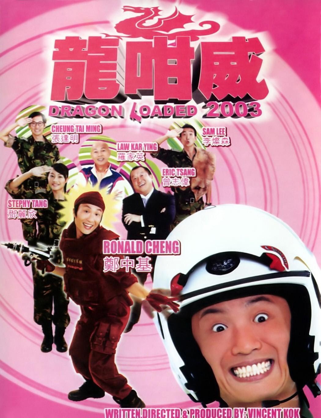 affiche du film Dragon Loaded 2003